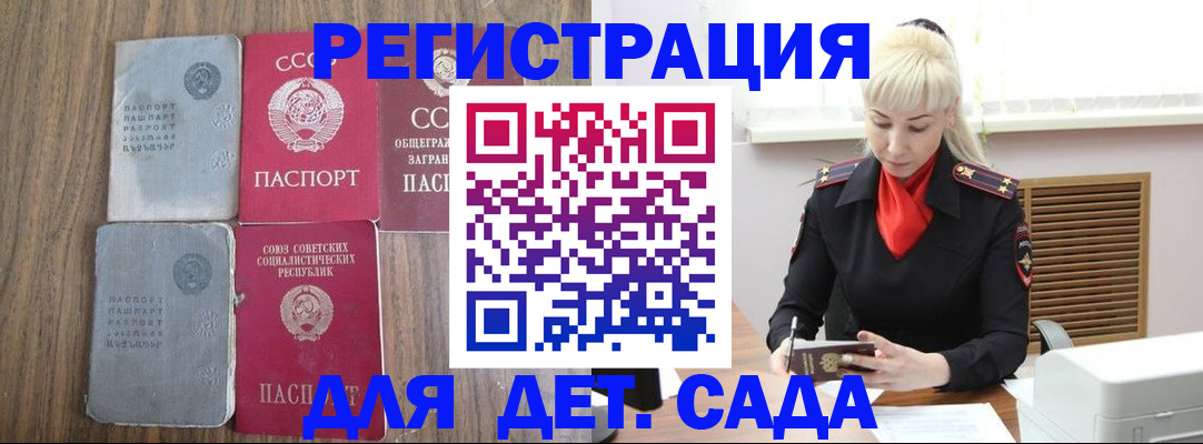 прописка для работы в Собинке