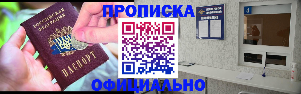 временная регистрация законно в Собинке